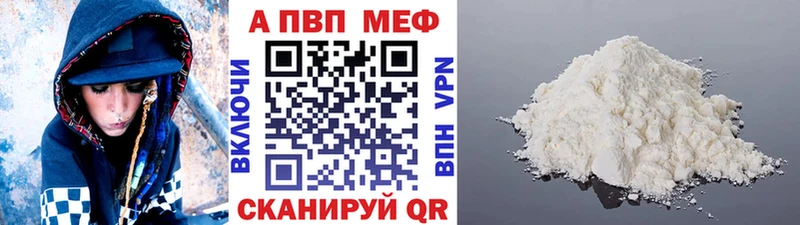 APVP Crystall  Купить где  Спасск-Рязанский 