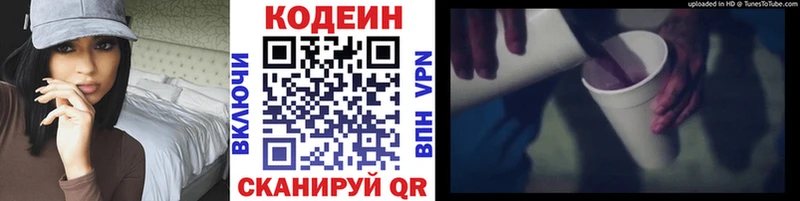 Купить закладки  Спасск-Рязанский  Кодеин напиток Lean (лин) 