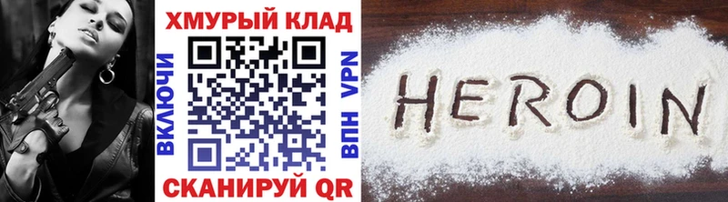 Героин афганец  Купить где  Спасск-Рязанский 