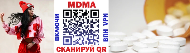 MDMA молли  Купить где  Спасск-Рязанский 