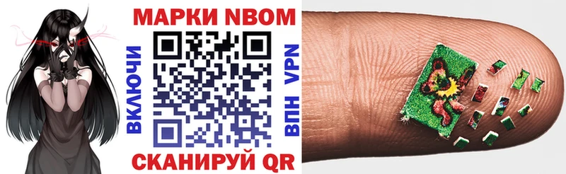 Марки NBOMe 1,8мг  Купить где  Спасск-Рязанский 